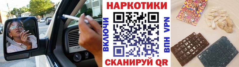 Наркота Минусинск A-PVP  ГАШИШ 