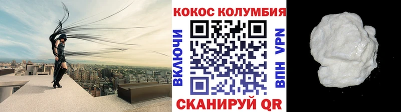 КОКАИН 98%  мега рабочий сайт  нарко площадка состав  Минусинск 