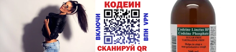 Кодеиновый сироп Lean напиток Lean (лин)  где продают   Минусинск 