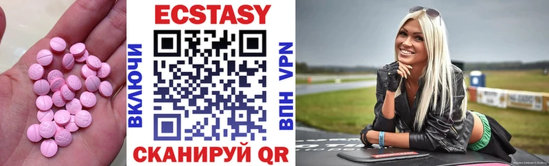 Ecstasy круглые  Минусинск 
