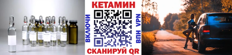 площадка как зайти  Минусинск  Кетамин VHQ 