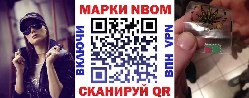 дарнет шоп  Минусинск  Марки NBOMe 1,8мг 